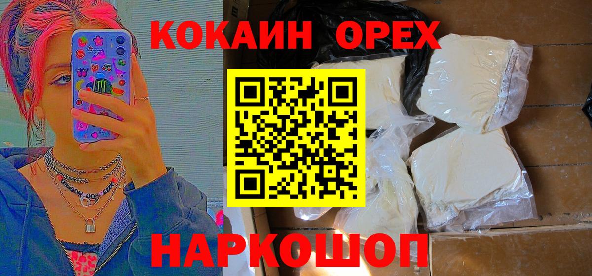 Кокаин Эквадор Новокуйбышевск