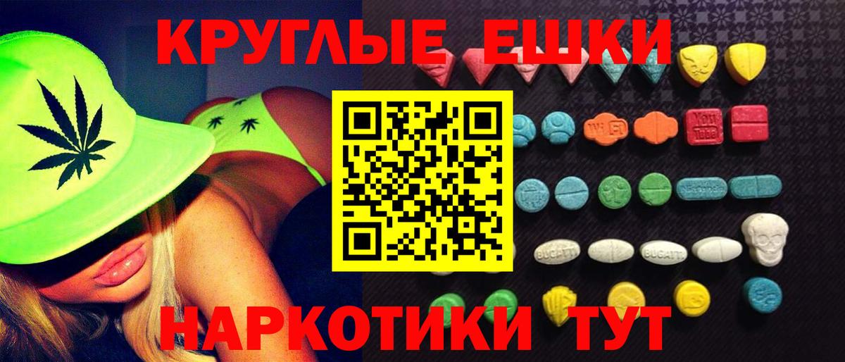 ЭКСТАЗИ 280мг Новокуйбышевск