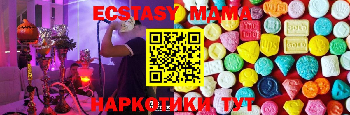 Новокуйбышевск  Экстази Philipp Plein  ЭКСТАЗИ  Вход с VPN  Экстази 300 mg 