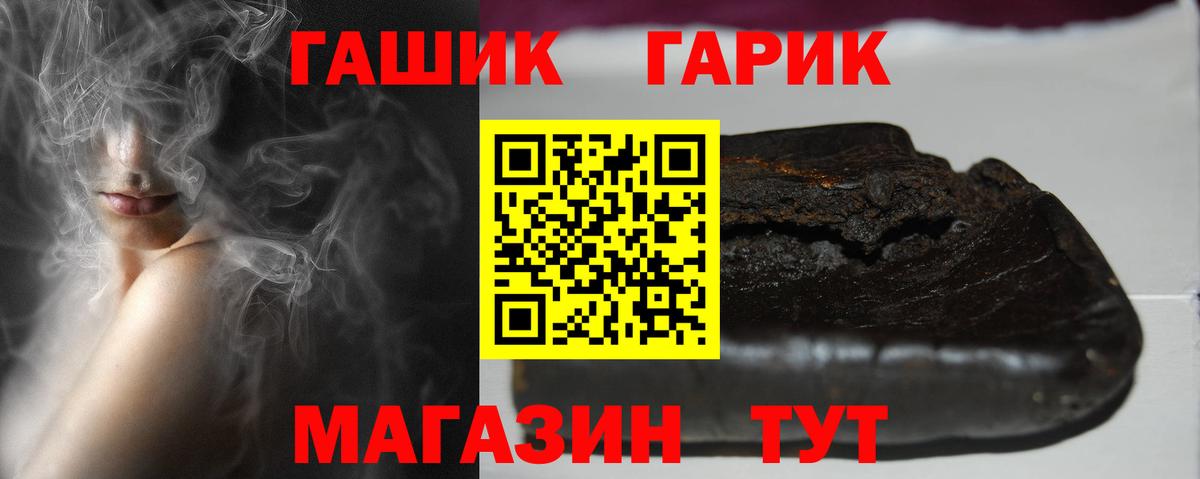 ГАШ 40% ТГК  ГАШ  ГАШИШ Ice-O-Lator  Новокуйбышевск  Вход с VPN 