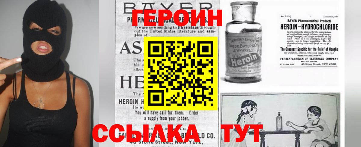 Новокуйбышевск  Героин белый  Вход с VPN 