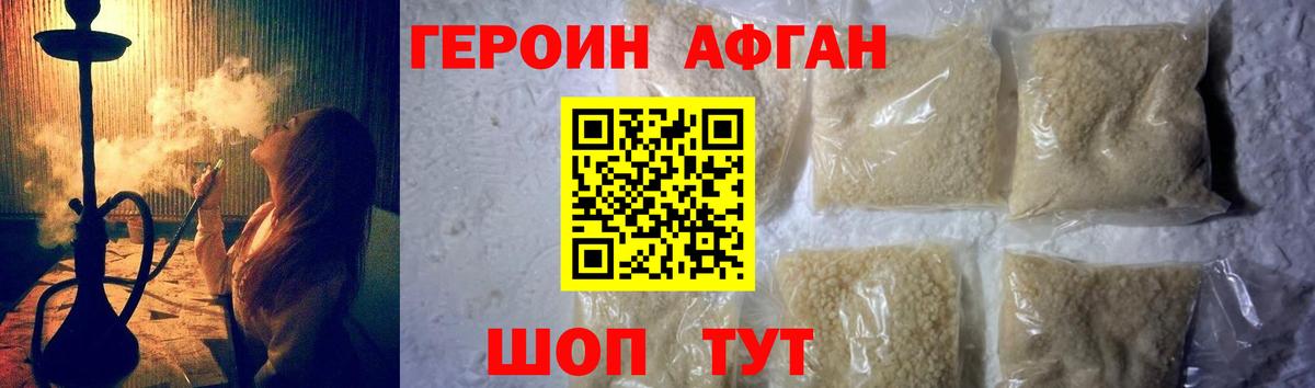ГЕРОИН гречка Новокуйбышевск