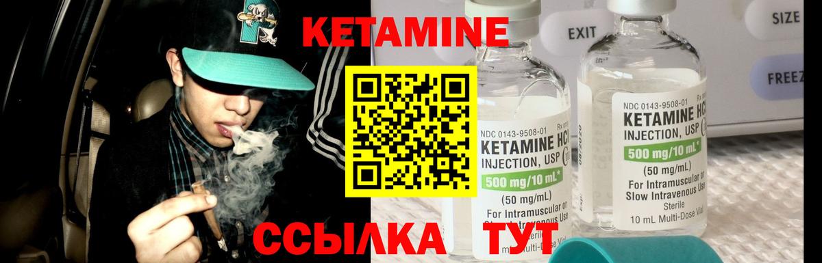 Кетамин VHQ  Вход с VPN  Новокуйбышевск  КЕТАМИН VHQ 