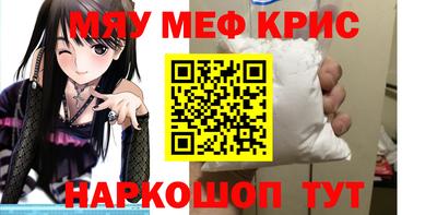кристаллы Краснодар