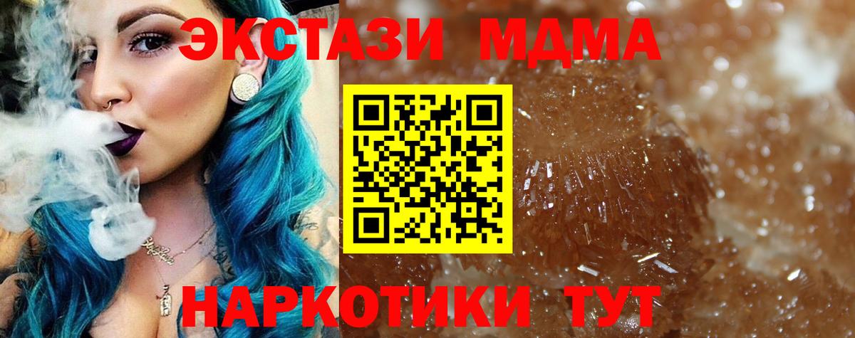 Новокуйбышевск  MDMA  Вход с VPN  МДМА кристаллы  МДМА Molly 