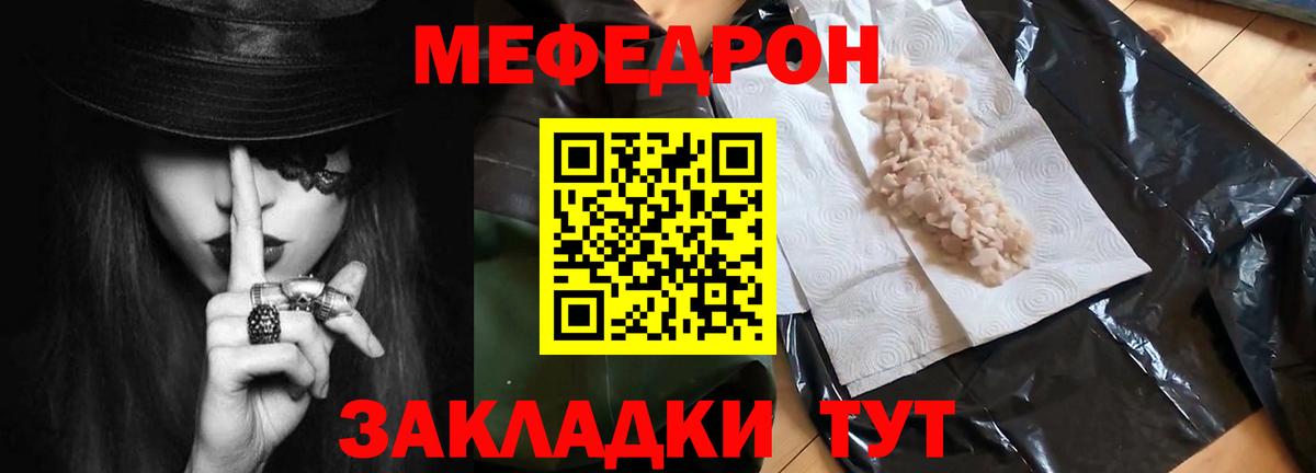 Меф мяу мяу кристаллы Новокуйбышевск