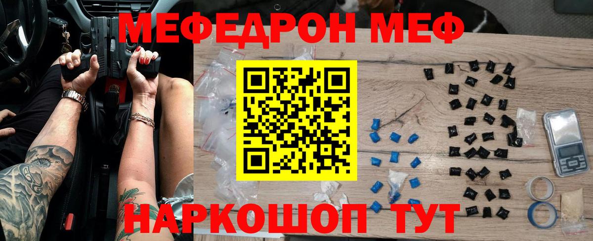 Новокуйбышевск  Меф  Вход с VPN  Меф мука 