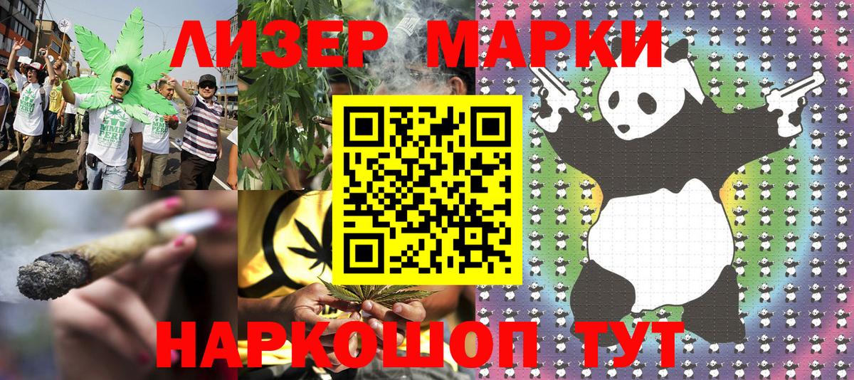Марки N-bome 1500мкг Новокуйбышевск