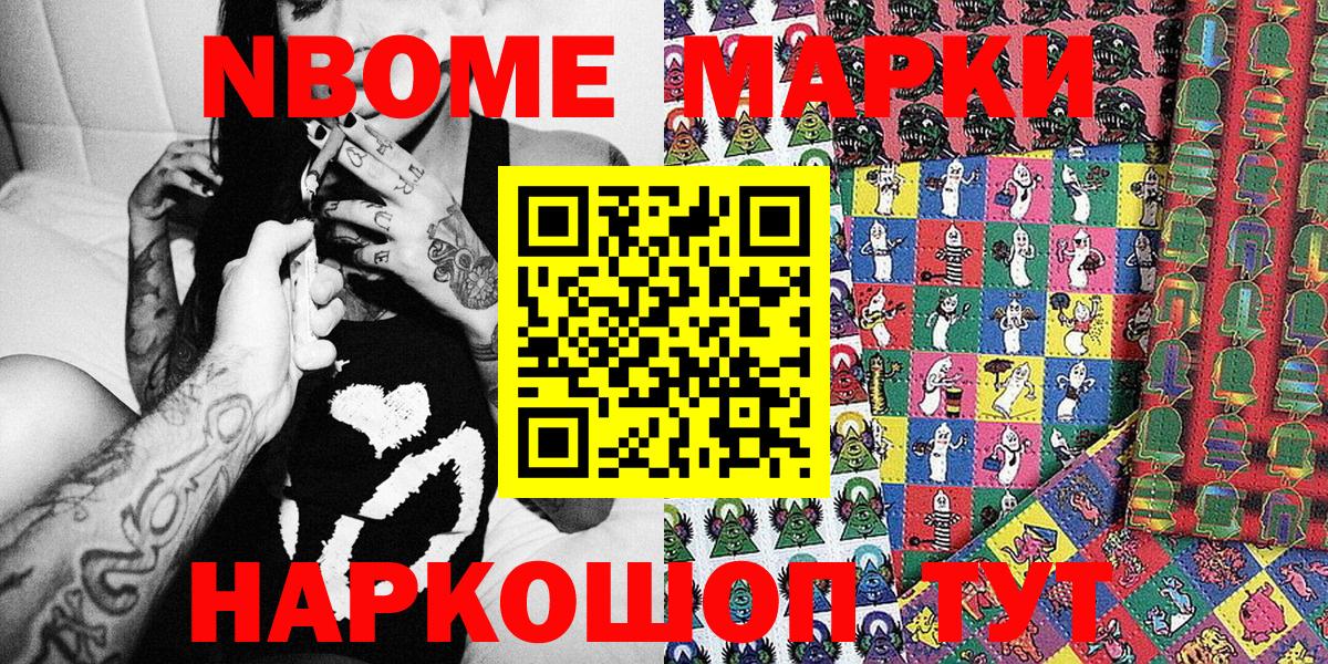 Новокуйбышевск  Наркотические марки 1,8мг  Наркотические марки 1,8мг  Вход с VPN 