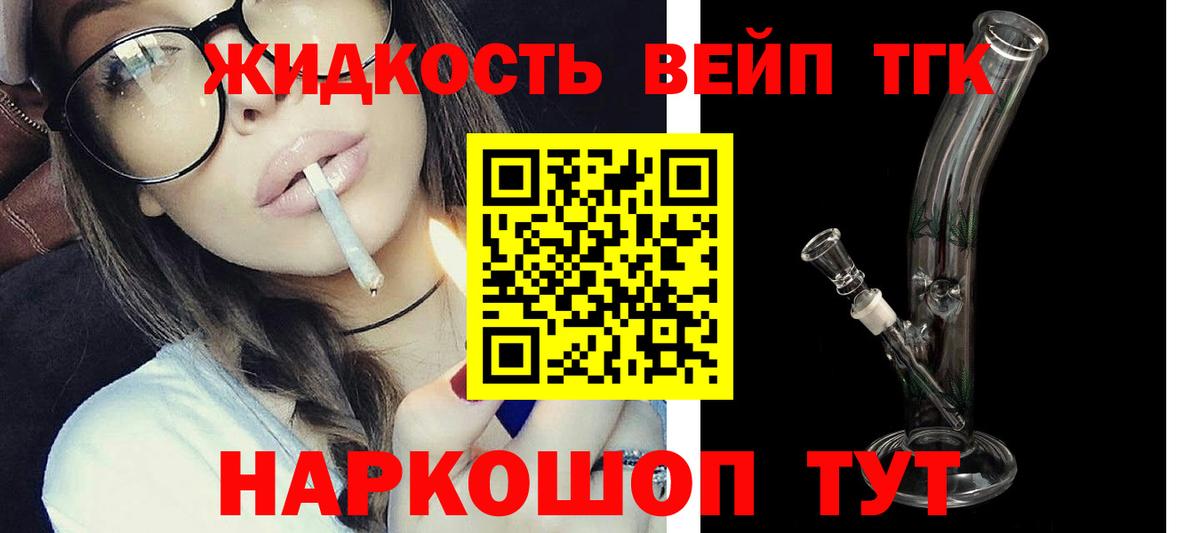наркотики  ТГК концентрат  Новокуйбышевск  Вход с VPN  ТГК Wax 