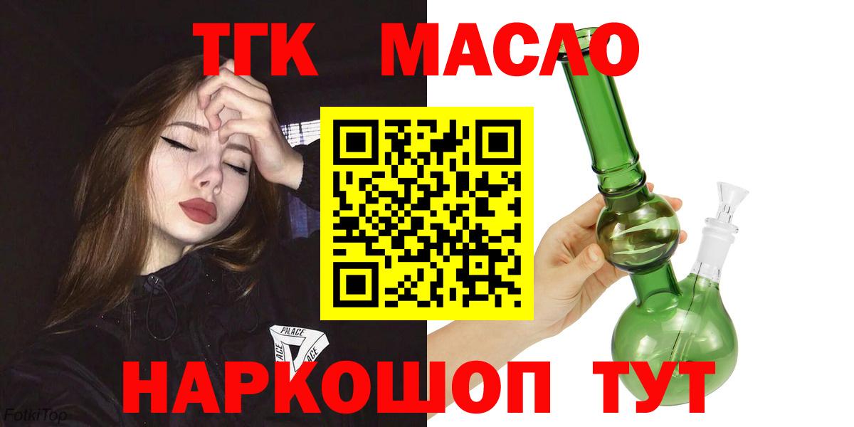 ТГК THC oil Новокуйбышевск